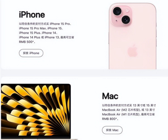 黄冈苹果15维修店iPhone 15降价后能退差价吗 