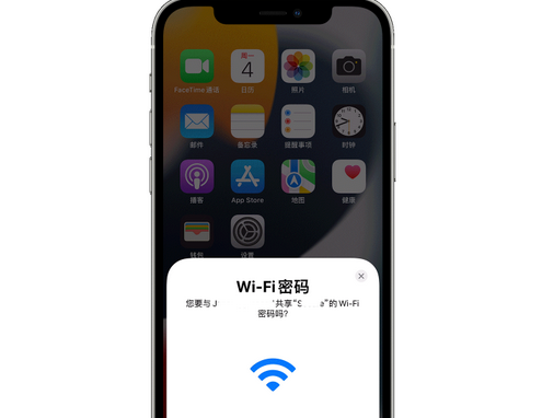 黄冈苹果15维修店分享iPhone15如何共享Wi-Fi密码 