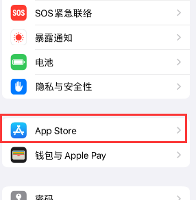 黄冈苹果15维修中心如何让iPhone15APP自动更新 