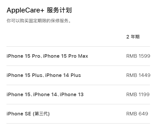 黄冈apple维修服务点分享AppleCare+服务有什么用 