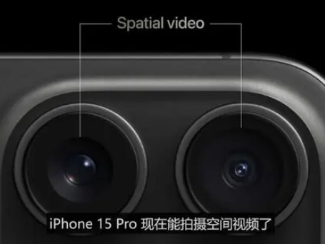 黄冈苹果15pro维修iPhone15Pro拍的空间视频在哪里看 