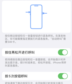 黄冈苹果14维修站分享iPhone14如何使用SOS紧急联络 