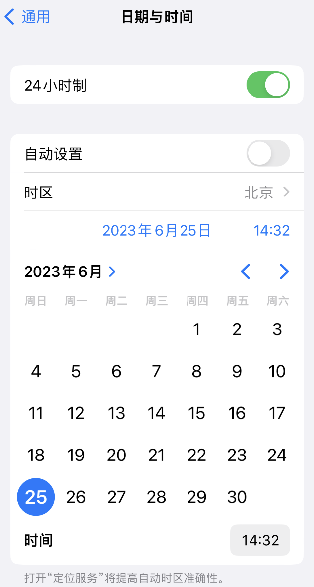 黄冈苹果维修服务分享如何在iPhone上设置节假日闹钟 